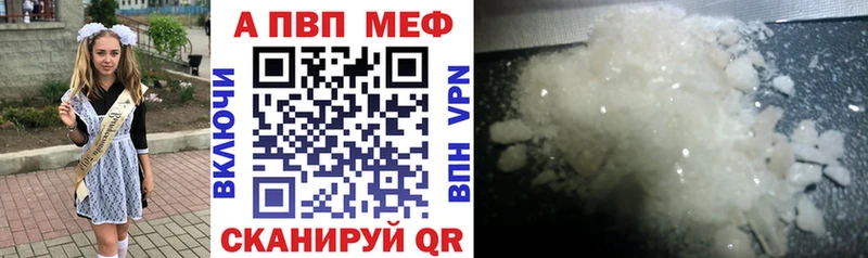 APVP кристаллы  Полярные Зори 