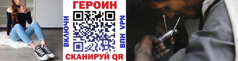 ГЕРОИН герыч  MEGA tor  Полярные Зори 