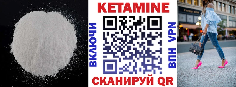 Кетамин VHQ  дарнет шоп  Полярные Зори 