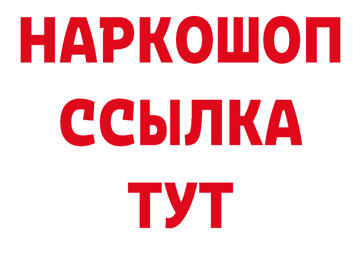 ТГК вейп маркетплейс нарко площадка ссылка на мегу Полярные Зори