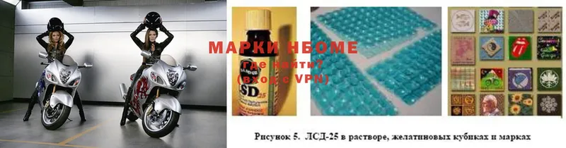 цена наркотик  Полярные Зори  Марки 25I-NBOMe 1,8мг 